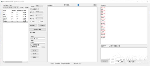 串口集成测试环境工具绿色版