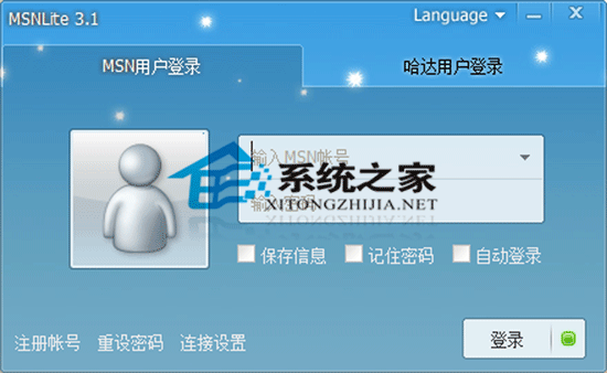 MSN Lite 3.1 Final 简体中文<a href=https://www.officeba.com.cn/tag/lvsemianfeiban/ target=_blank class=infotextkey>绿色免费版</a>(3.1.0.4206)