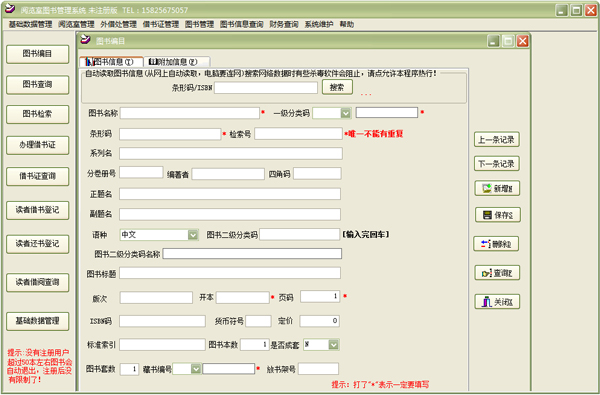 阅览室图书管理软件