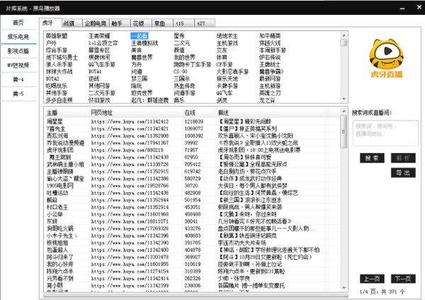 BlackBird Player免费版(视频播放器)