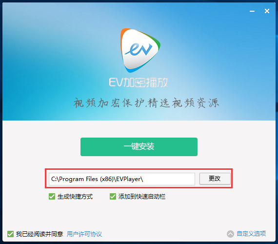 EVPlayer播放器官方版