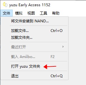 Yuzu Early Acces中文版(yuzu模拟器)