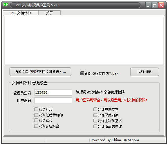 PDF文档版权保护工具<a href=https://www.officeba.com.cn/tag/lvseban/ target=_blank class=infotextkey>绿色版</a>