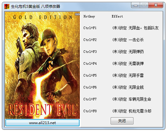 生化危机5黄金版八项修改器绿色版