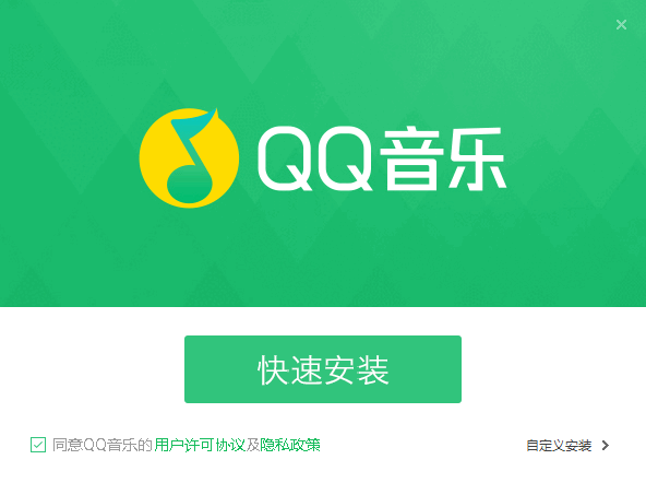 QQ<a href=https://www.officeba.com.cn/tag/yinlebofang/ target=_blank class=infotextkey>音乐播放</a>器官方最新版