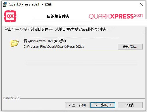 QuarkXPress 2021中文版(图形设计)