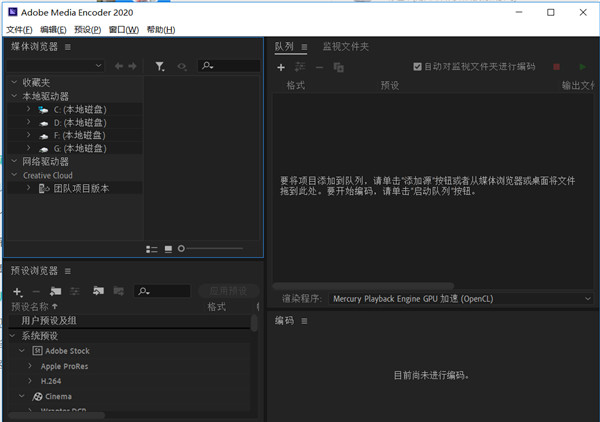 Adobe Media Encoder 2020免费版