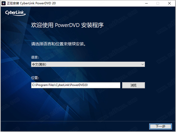 CyberLink PowerDVD Ultra中文特别版