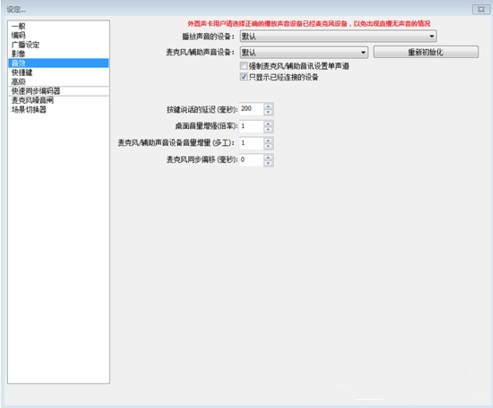 OBS Studio工作室版官方版