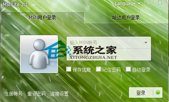 MSN Lite 3.1 Final 简体中文<a href=https://www.officeba.com.cn/tag/lvsemianfeiban/ target=_blank class=infotextkey>绿色免费版</a>(3.1.0.4260)