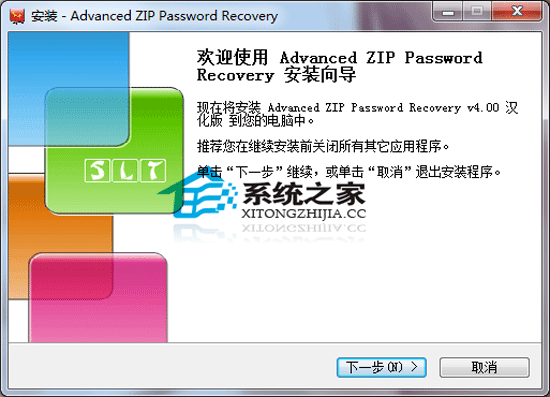 Advanced ZIP Password Recovery汉化特别版