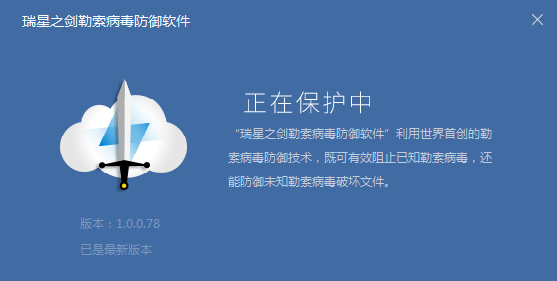 瑞星之剑<a href=https://www.officeba.com.cn/tag/lvseban/ target=_blank class=infotextkey>绿色版</a>