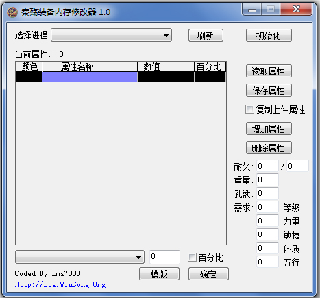 秦殇十一项修改器绿色版