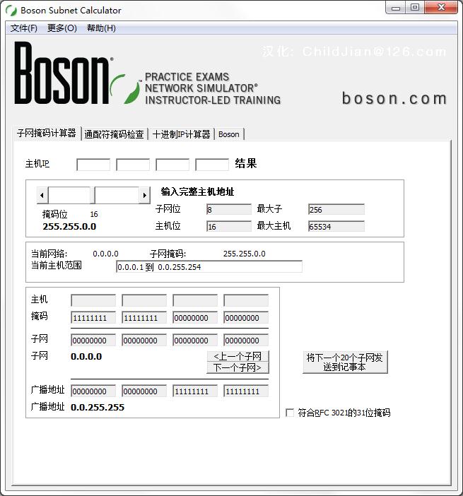 Boson Subnet Calculator中文<a href=https://www.officeba.com.cn/tag/lvseban/ target=_blank class=infotextkey>绿色版</a>
