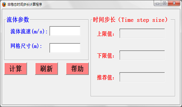 非稳态时间步长<a href=https://www.officeba.com.cn/tag/jisuanqi/ target=_blank class=infotextkey>计算器</a>