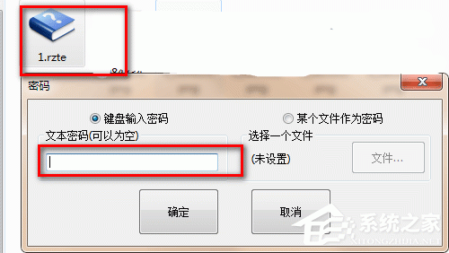 RZ文本加密 绿色版