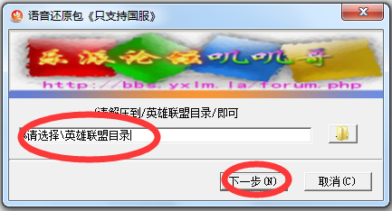 LOL韩服语音包