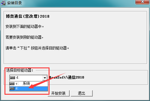 博奥通信计价官方安装版