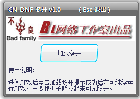 CN-DNF多开<a href=https://www.officeba.com.cn/tag/lvseban/ target=_blank class=infotextkey>绿色版</a>