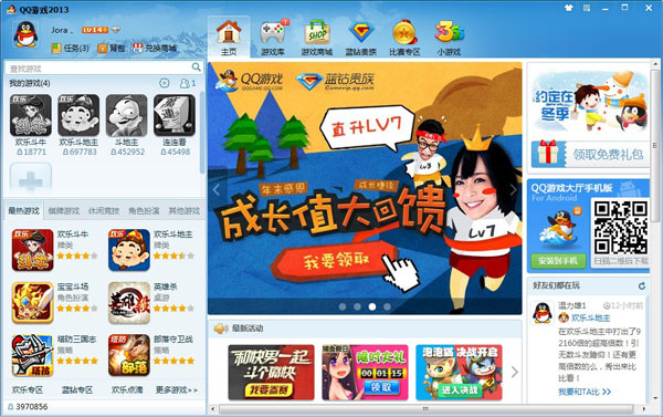 QQ游戏 2013 ReleaseP1 不带广告<a href=https://www.officeba.com.cn/tag/lvseban/ target=_blank class=infotextkey>绿色版</a>