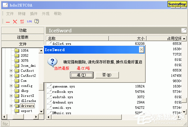 冰刃IceSword<a href=https://www.officeba.com.cn/tag/lvseban/ target=_blank class=infotextkey>绿色版</a>