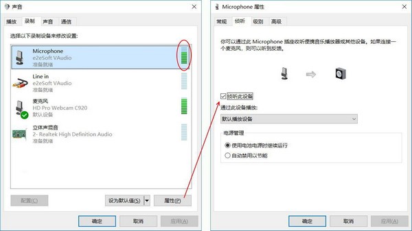 VSC虚拟声卡最新版