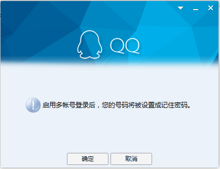 腾讯QQ2015官方正式版
