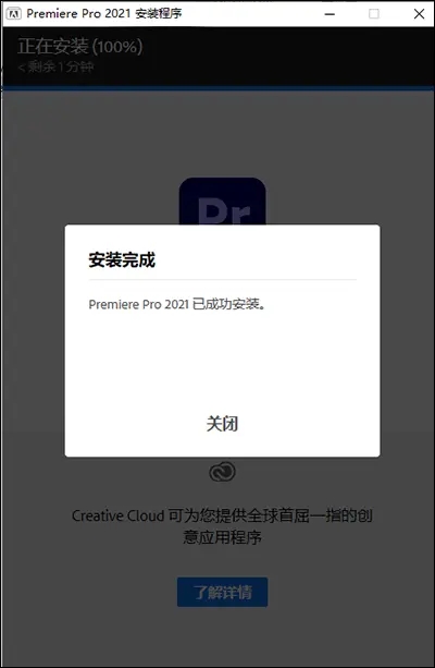 Adobe Premiere Pro 2021中文直装版