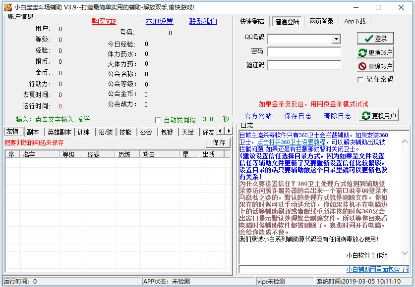 小白宝宝斗场辅助<a href=https://www.officeba.com.cn/tag/lvseban/ target=_blank class=infotextkey>绿色版</a>