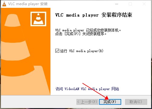 VLC Media Player中文绿色版(视频播放器)