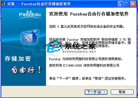 Passbay自由行<a href=https://www.officeba.com.cn/tag/mimaguanliruanjian/ target=_blank class=infotextkey>密码管理软件</a>官方安装版