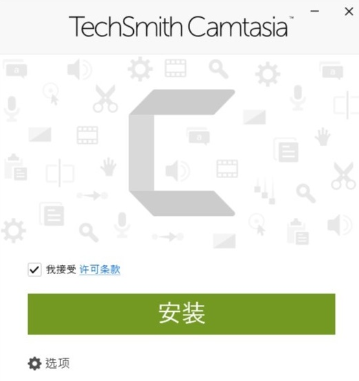 Camtasia Studio免费版