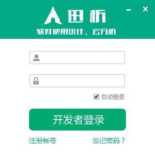 迅析统计分析系统<a href=https://www.officeba.com.cn/tag/lvseban/ target=_blank class=infotextkey>绿色版</a>