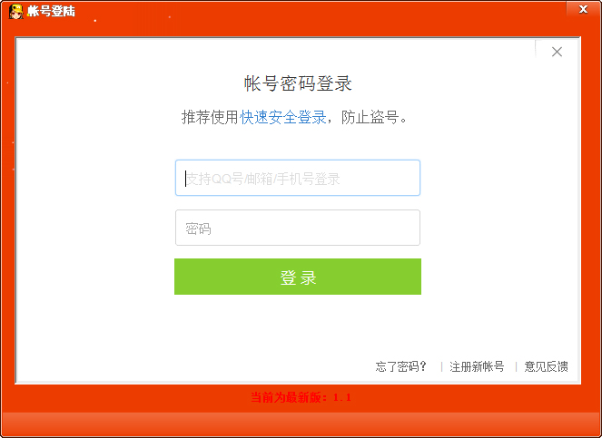 2018先锋QQ飞车刷车软件绿色版