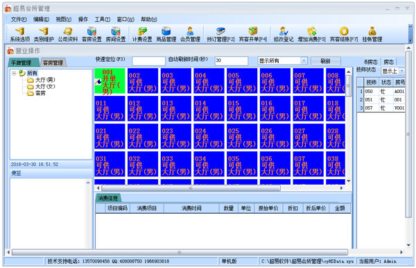 超易会所<a href=https://www.officeba.com.cn/tag/guanlixitong/ target=_blank class=infotextkey>管理系统</a><a href=https://www.officeba.com.cn/tag/lvseban/ target=_blank class=infotextkey>绿色版</a>