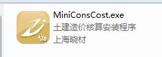 土建造价核算官方安装版