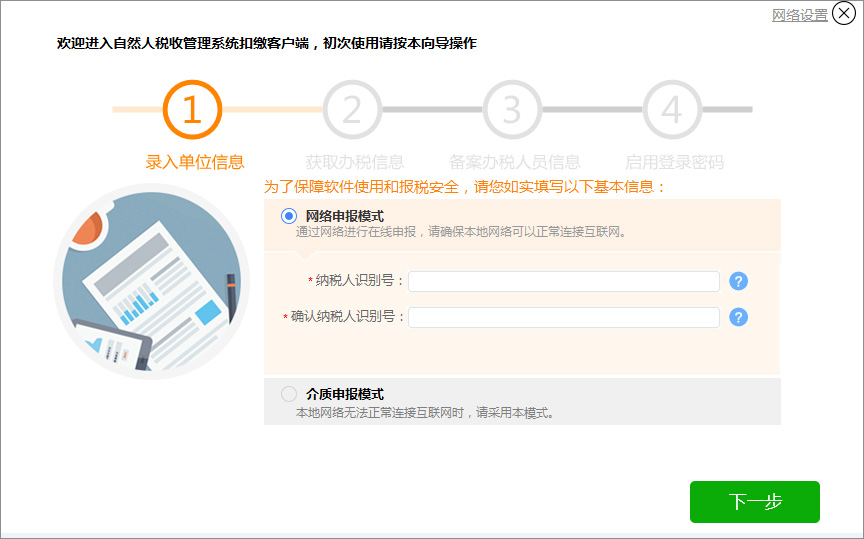 山西自然人税收管理系统