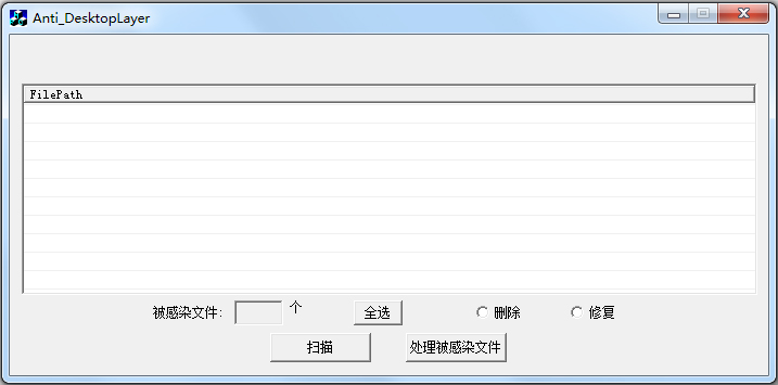 Desktoplayer专杀<a href=https://www.officeba.com.cn/tag/lvseban/ target=_blank class=infotextkey>绿色版</a>