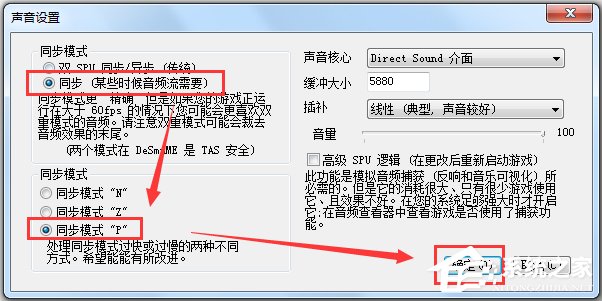 DeSmuME SVNR3450 汉化绿色特别版(NDS模拟器)