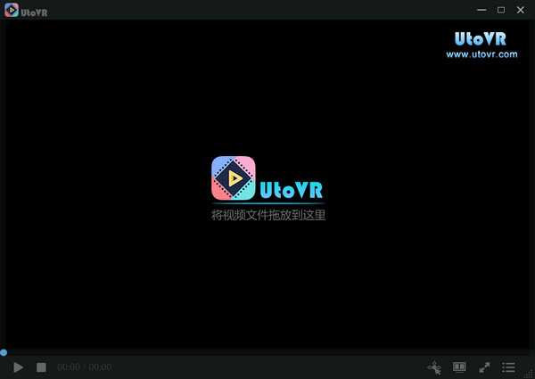 UtoVR全景视频播放器官方最新版
