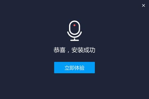 嗨格式录音大师免费版