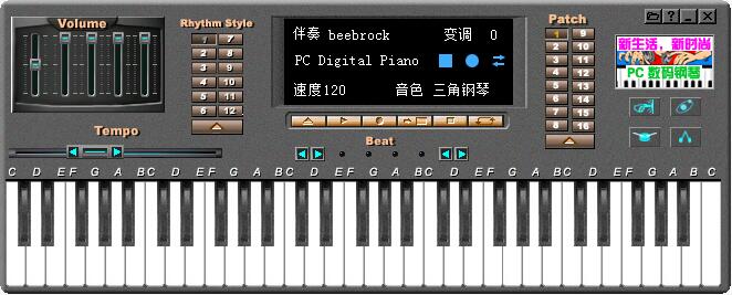 三角钢琴模拟软件<a href=https://www.officeba.com.cn/tag/lvseban/ target=_blank class=infotextkey>绿色版</a>