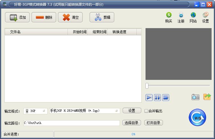 好易3GP<a href=https://www.officeba.com.cn/tag/geshizhuanhuanqi/ target=_blank class=infotextkey>格式转换器</a>官方安装版