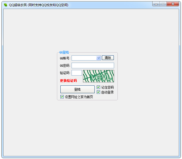 QQ超级农民<a href=https://www.officeba.com.cn/tag/lvseban/ target=_blank class=infotextkey>绿色版</a>