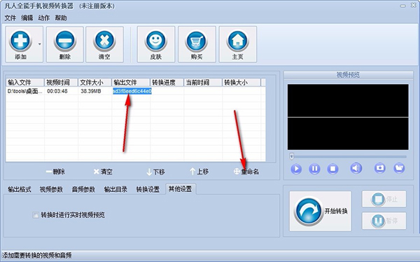 凡人全能手机<a href=https://www.officeba.com.cn/tag/shipinzhuanhuanqi/ target=_blank class=infotextkey>视频转换器</a><a href=https://www.officeba.com.cn/tag/lvseban/ target=_blank class=infotextkey>绿色版</a>