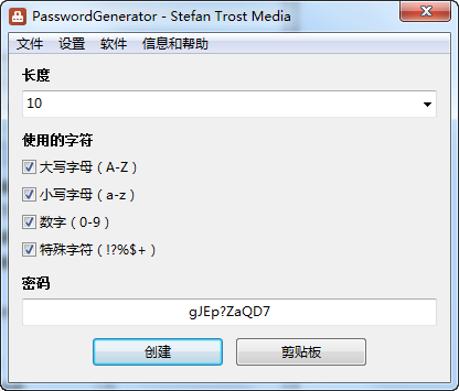 Password Generator官方免费版(密码生成器)