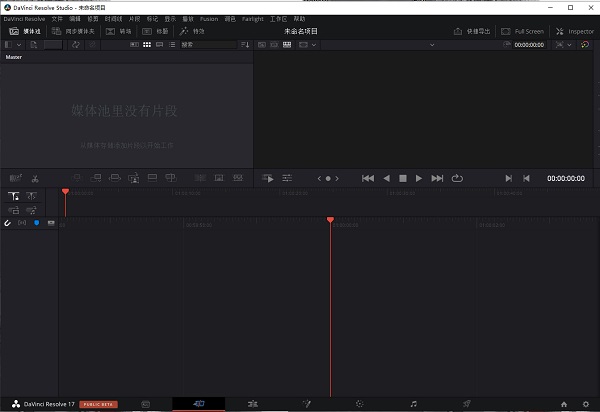 达芬奇调色17中文免费版(DaVinci Resolve Studio)