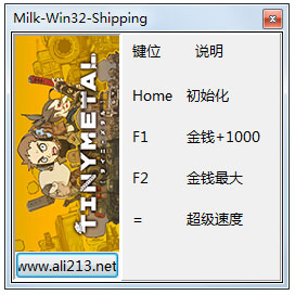 小小合金三项修改器绿色版