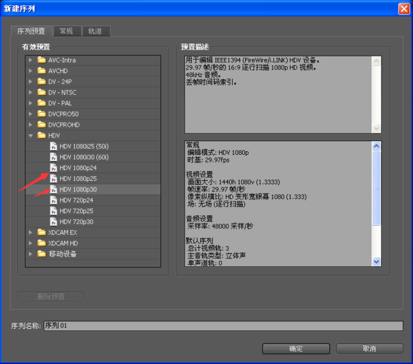 Adobe Premiere Pro CS6 v2020 中文版