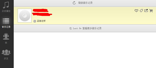 Last.fm电脑版(音乐社交平台)